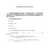 新的房屋買(mǎi)賣(mài)合同怎么寫(xiě)