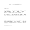 房地產(chǎn)市場(chǎng)二手房買(mǎi)賣(mài)合同范本