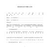 商品房買賣(預售)合同