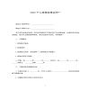 2022個人房屋裝修合同一