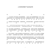 上海市房地產(chǎn)買(mǎi)賣(mài)合同