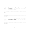二手房買(mǎi)賣(mài)協(xié)議