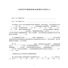 北京市外銷商品房買(mǎi)賣(mài)契約(樣式二)
