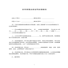 農(nóng)村房屋買(mǎi)賣(mài)合同正規(guī)版本