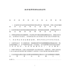 經(jīng)濟(jì)適用住房買賣合同