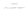 二手房屋買(mǎi)賣合同
