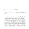 遠(yuǎn)洋天地裝修協(xié)議