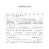 內(nèi)銷(xiāo)商品房買(mǎi)賣(mài)合同