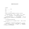 優(yōu)惠價(jià)房買賣合同