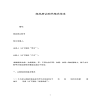 商品房認(rèn)購書格式范本