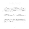商品房認(rèn)購合同書樣本