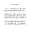 建設(shè)部、國家工商行政管理局關(guān)于印發(fā)《商品房買賣合同示范文本》的通知